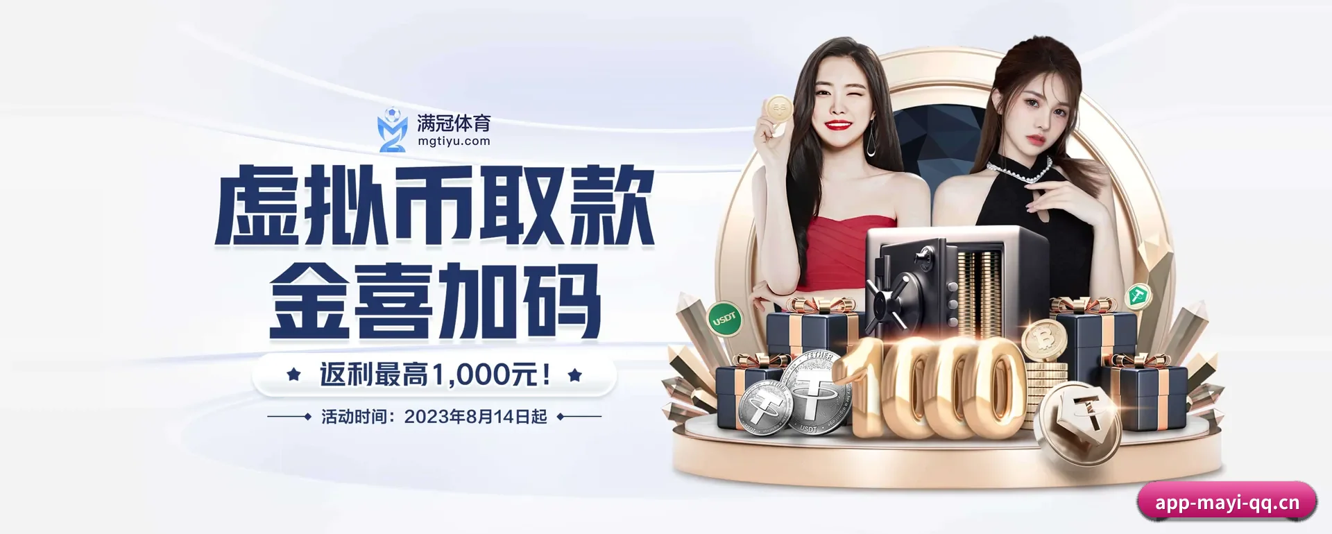 蚂蚁体育 APP